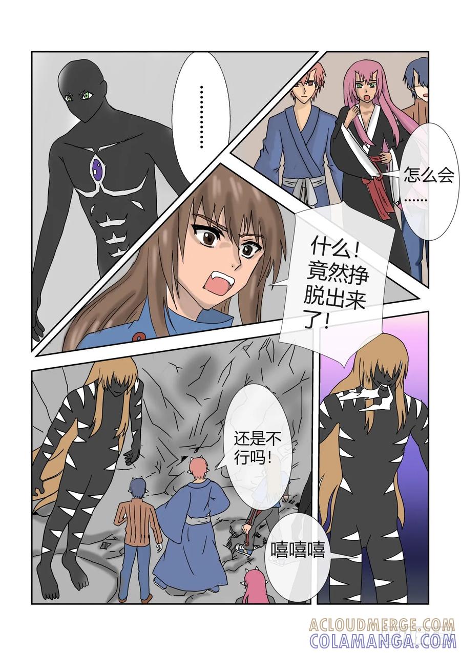 《净灵》完结篇6 第5页