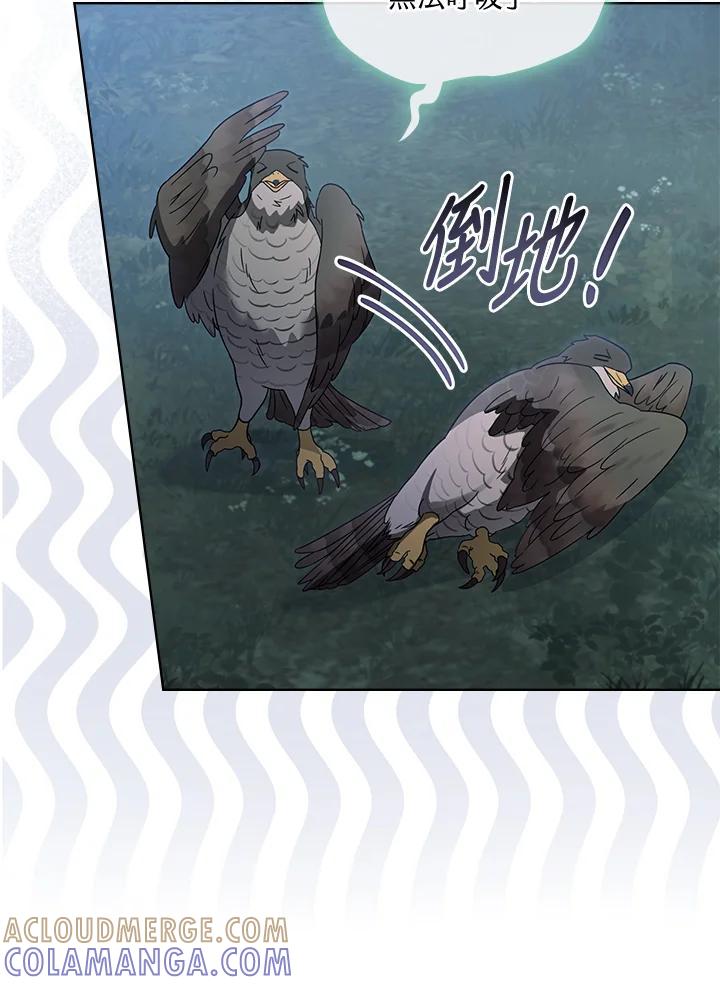 《万兽公主》第35话 第49页