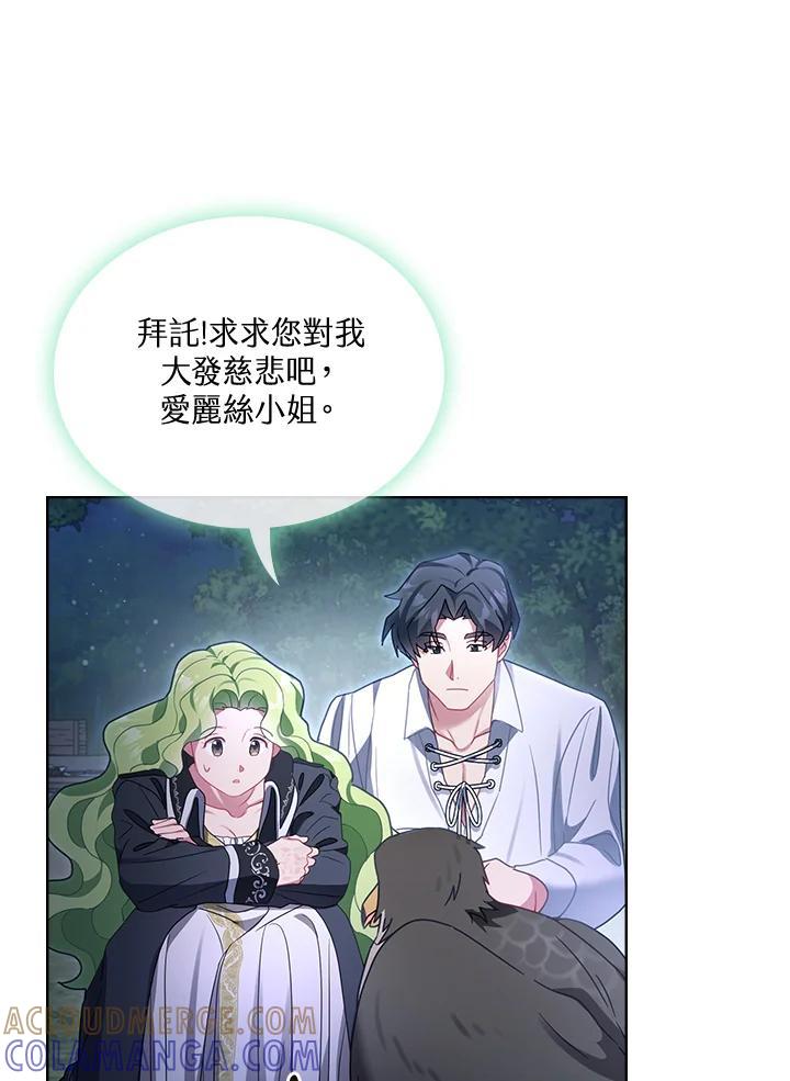 《万兽公主》第35话 第40页