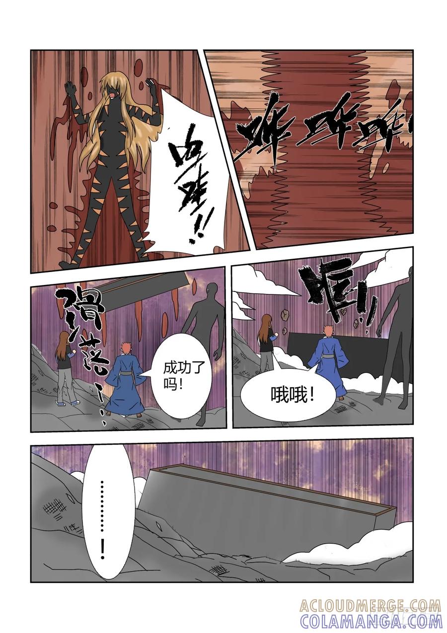 《净灵》完结篇6 第3页