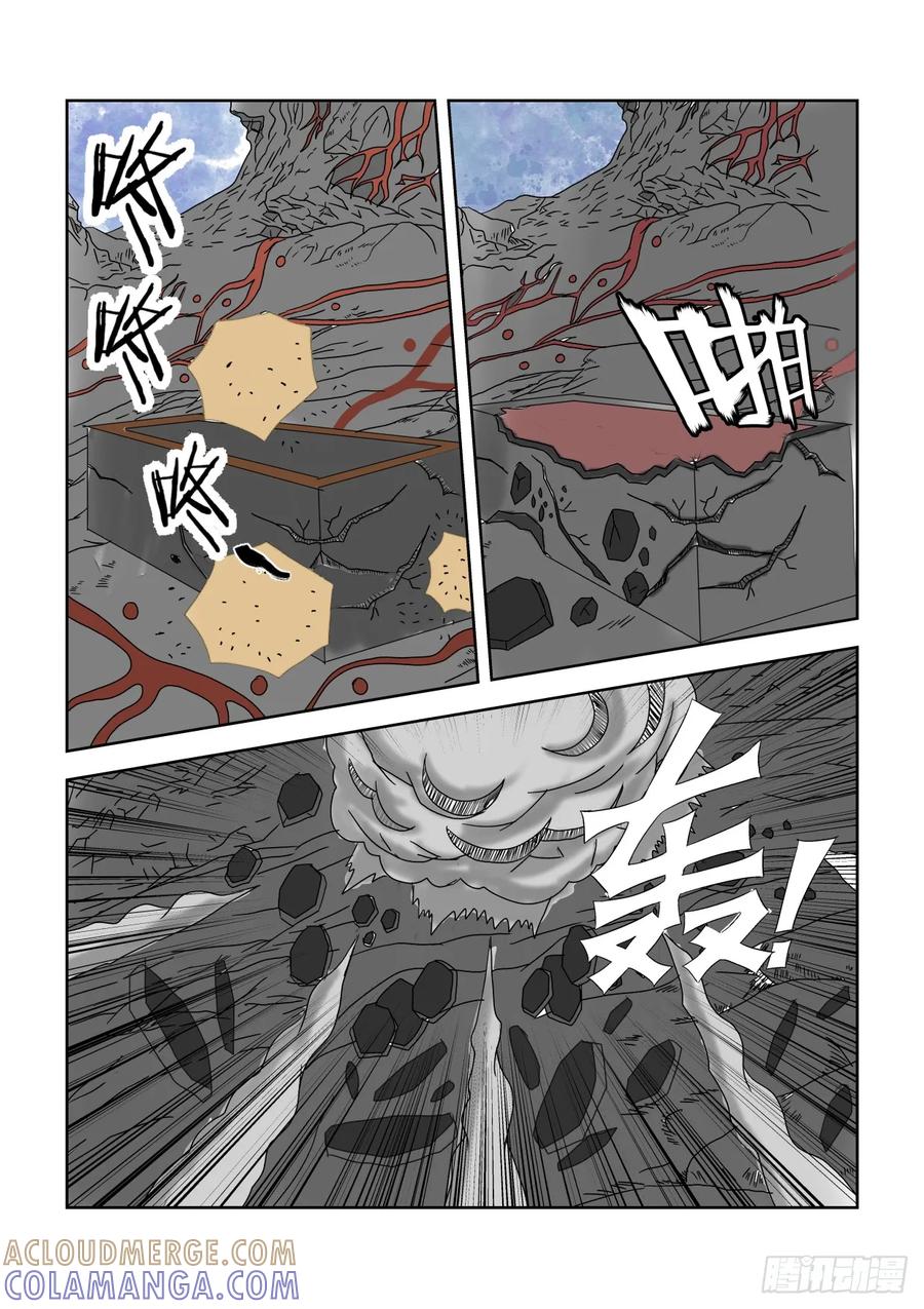 《净灵》完结篇6 第4页