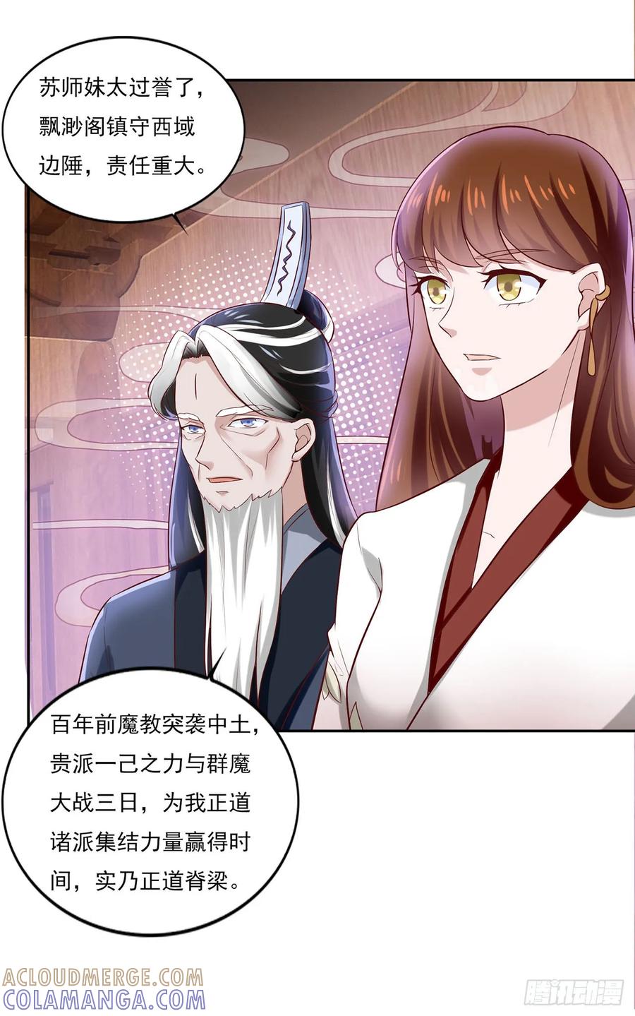 《双脉破局》第37话 第21页
