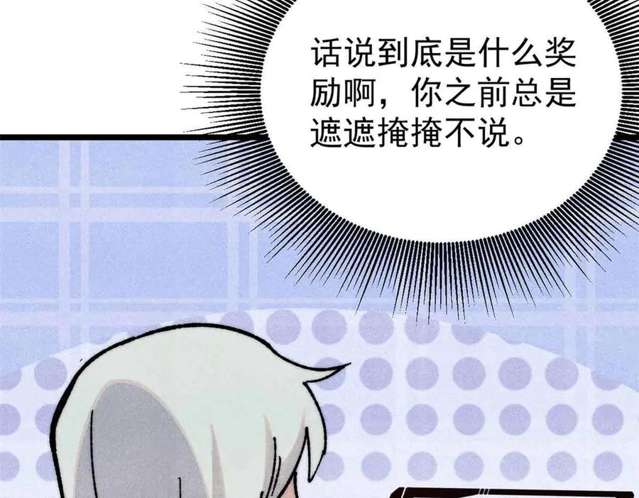 《万古最强宗》365 人群中，你最特殊 第126页