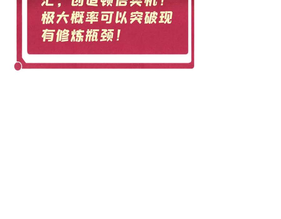 《万古最强宗》365 人群中，你最特殊 第150页