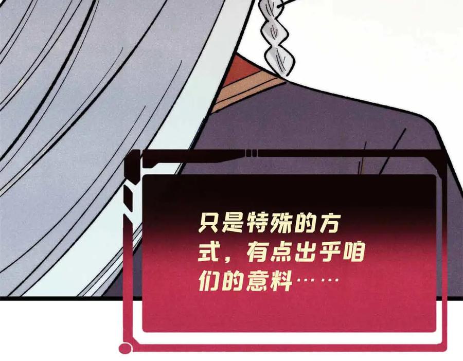 《万古最强宗》365 人群中，你最特殊 第174页