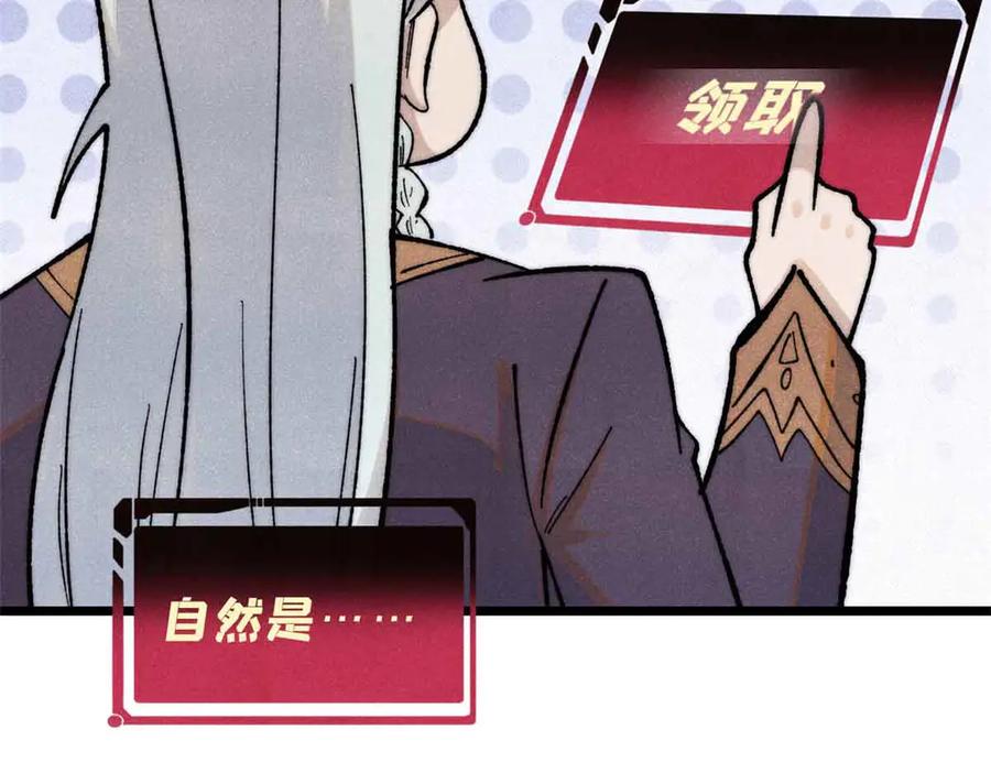 《万古最强宗》365 人群中，你最特殊 第128页