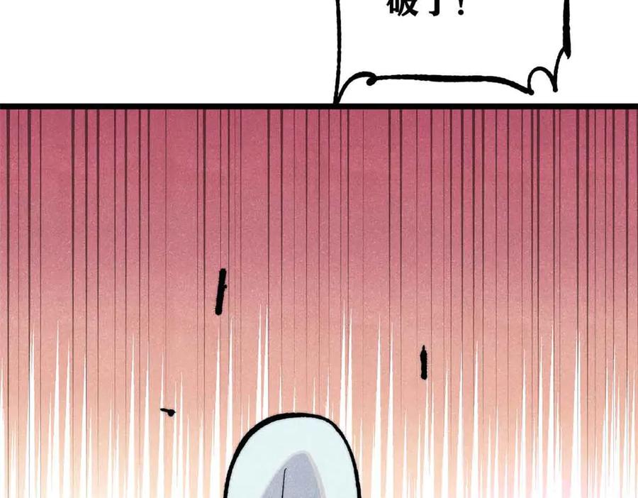 《万古最强宗》365 人群中，你最特殊 第168页