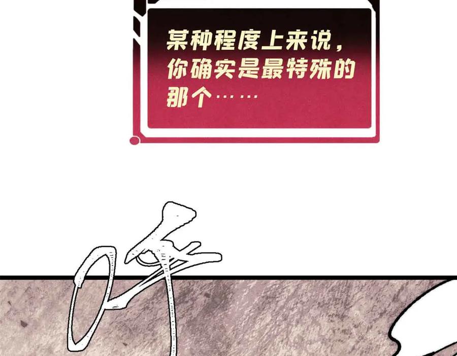 《万古最强宗》365 人群中，你最特殊 第171页