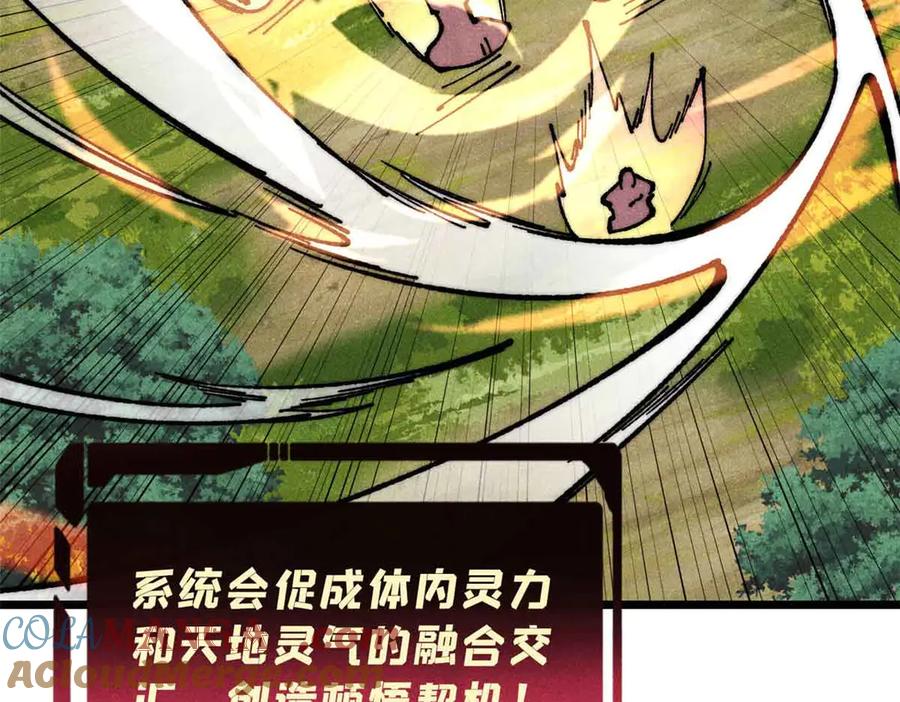 《万古最强宗》365 人群中，你最特殊 第149页