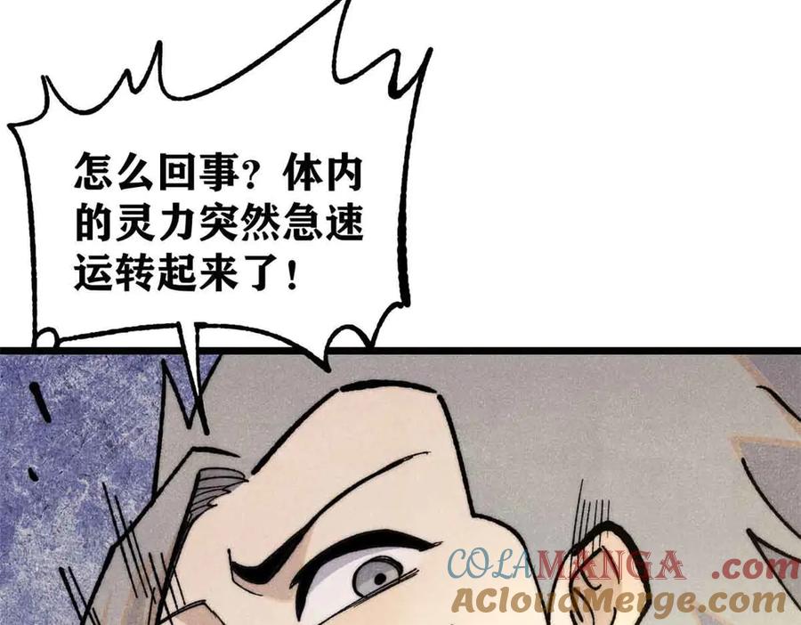 《万古最强宗》365 人群中，你最特殊 第137页