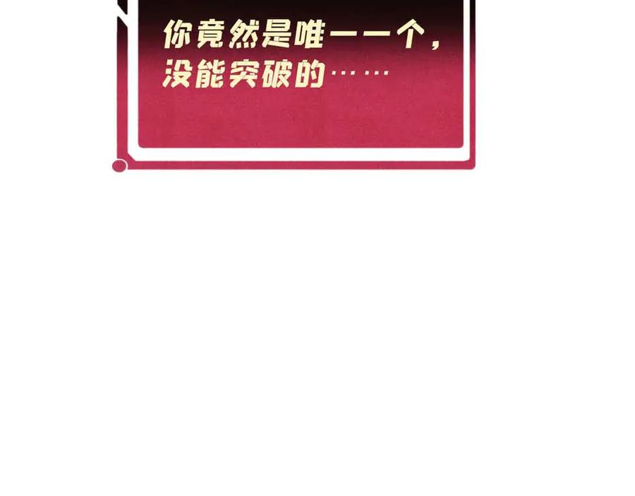 《万古最强宗》365 人群中，你最特殊 第180页