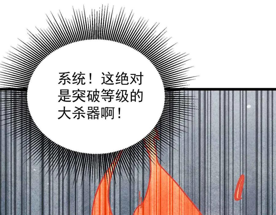 《万古最强宗》365 人群中，你最特殊 第152页