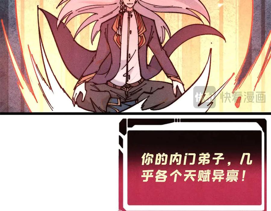 《万古最强宗》365 人群中，你最特殊 第155页