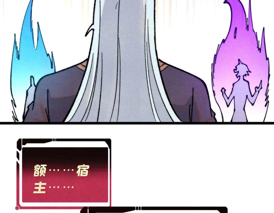 《万古最强宗》365 人群中，你最特殊 第170页
