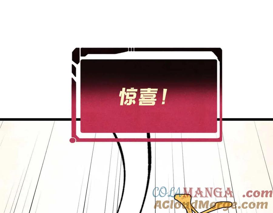 《万古最强宗》365 人群中，你最特殊 第129页