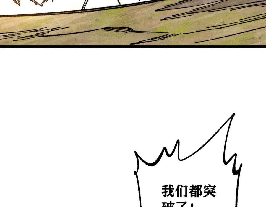 《万古最强宗》365 人群中，你最特殊 第167页