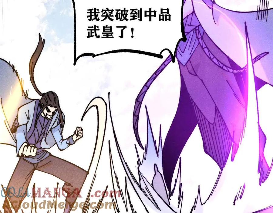《万古最强宗》365 人群中，你最特殊 第165页