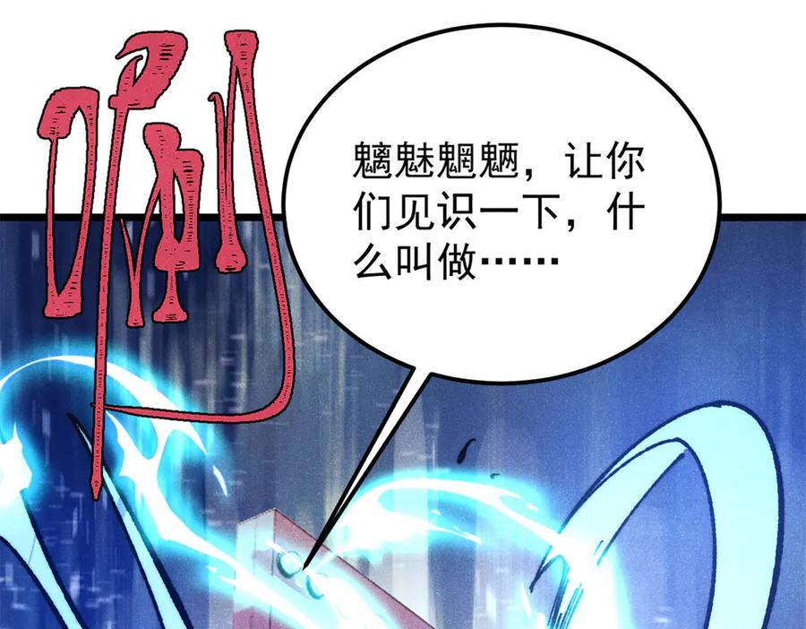 《万古最强宗》369 性价比最低的冒险？ 第18页