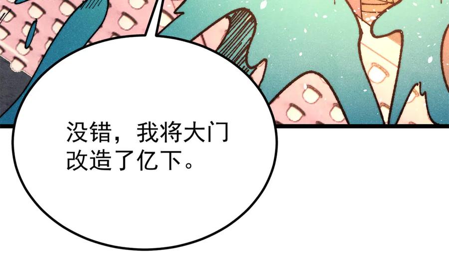 《万古最强宗》369 性价比最低的冒险？ 第39页