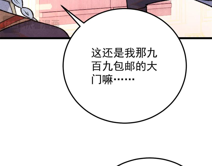 《万古最强宗》369 性价比最低的冒险？ 第36页