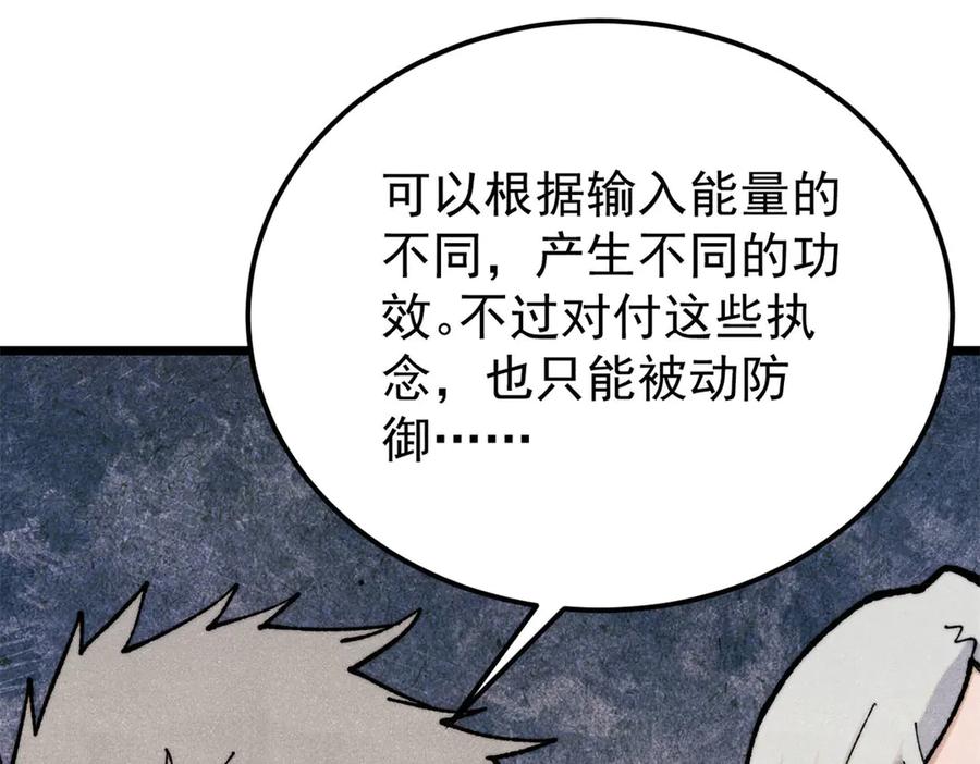 《万古最强宗》369 性价比最低的冒险？ 第40页