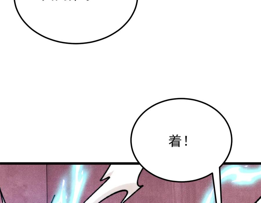 《万古最强宗》369 性价比最低的冒险？ 第22页
