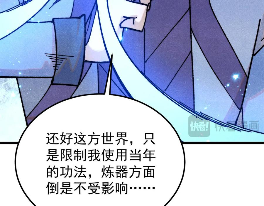 《万古最强宗》369 性价比最低的冒险？ 第16页