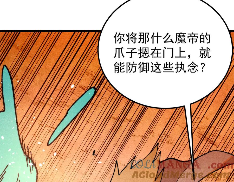 《万古最强宗》369 性价比最低的冒险？ 第37页