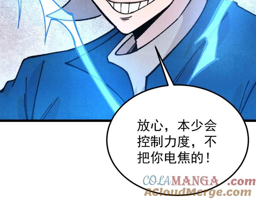 《万古最强宗》381 我数学不好，你不要骗我 第65页