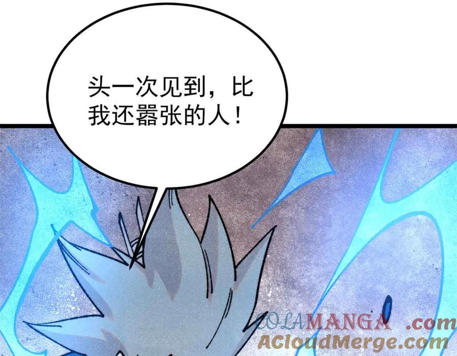《万古最强宗》381 我数学不好，你不要骗我 第37页