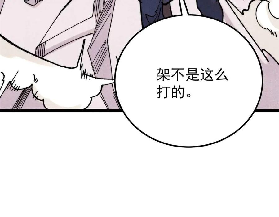 《万古最强宗》381 我数学不好，你不要骗我 第31页