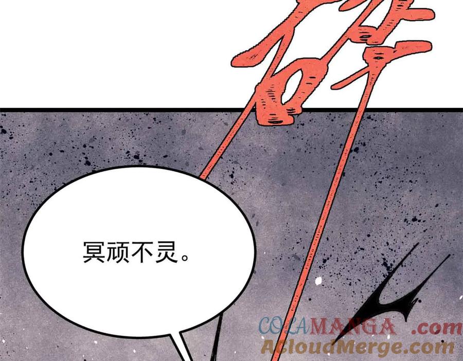 《万古最强宗》381 我数学不好，你不要骗我 第49页
