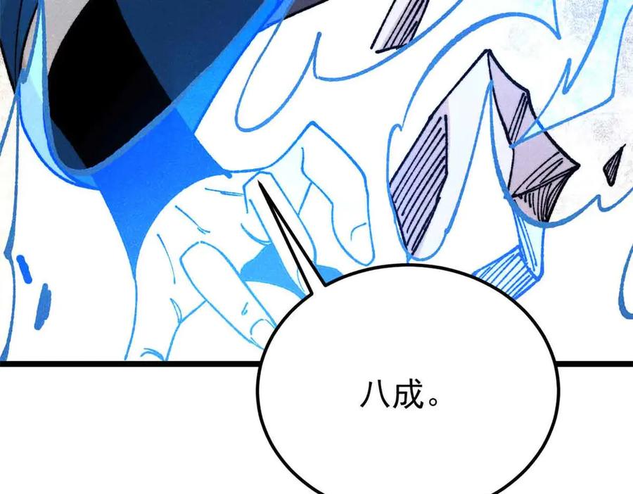 《万古最强宗》381 我数学不好，你不要骗我 第40页