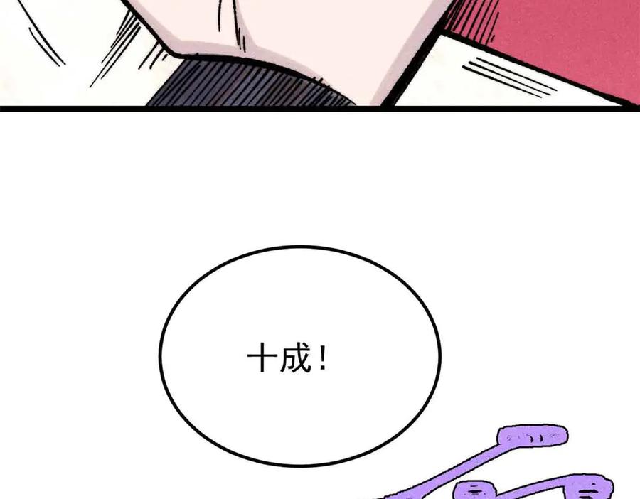 《万古最强宗》381 我数学不好，你不要骗我 第56页