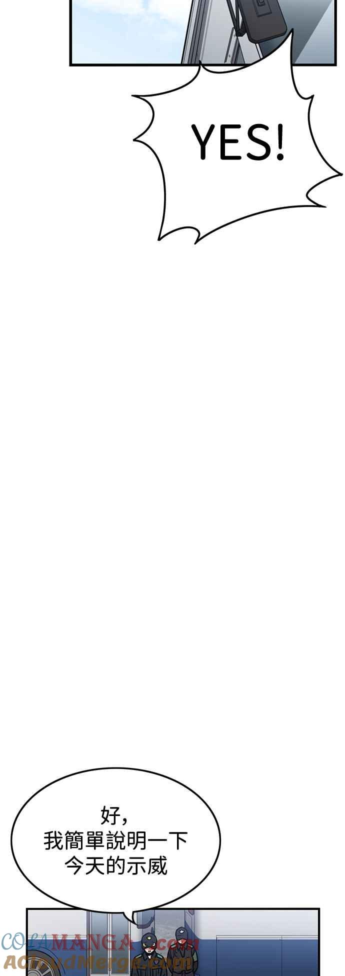 妹力大头兵 - 第390话 - 第61张图