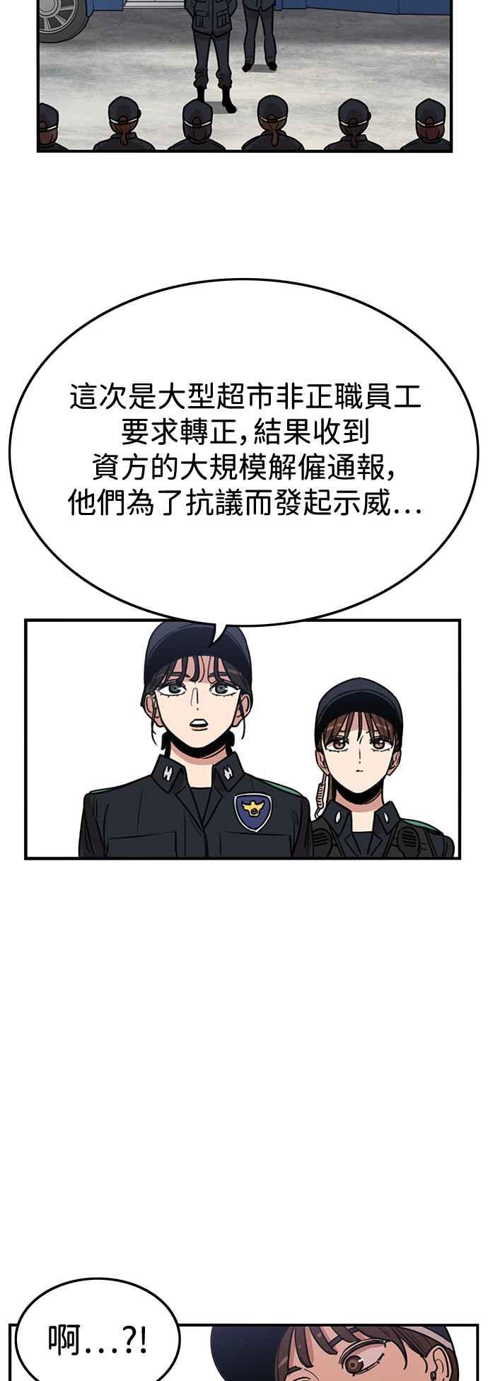 妹力大头兵 - 第390话 - 第62张图