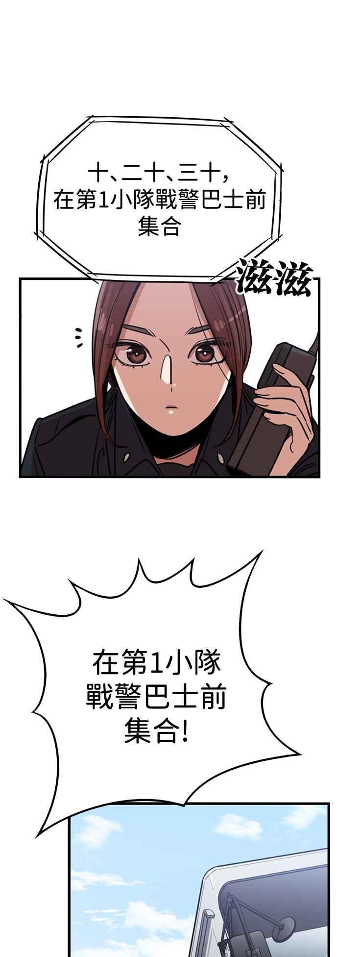 妹力大头兵 - 第390话 - 第60张图