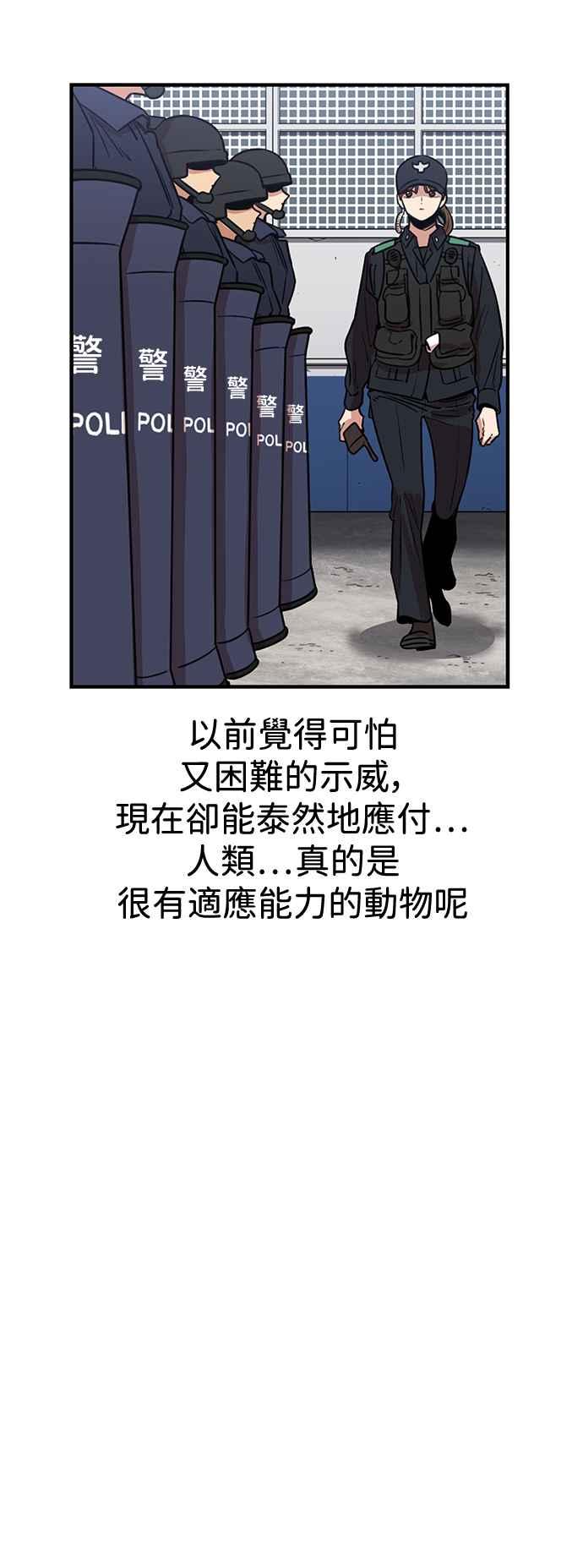 妹力大头兵 - 第390话 - 第47张图