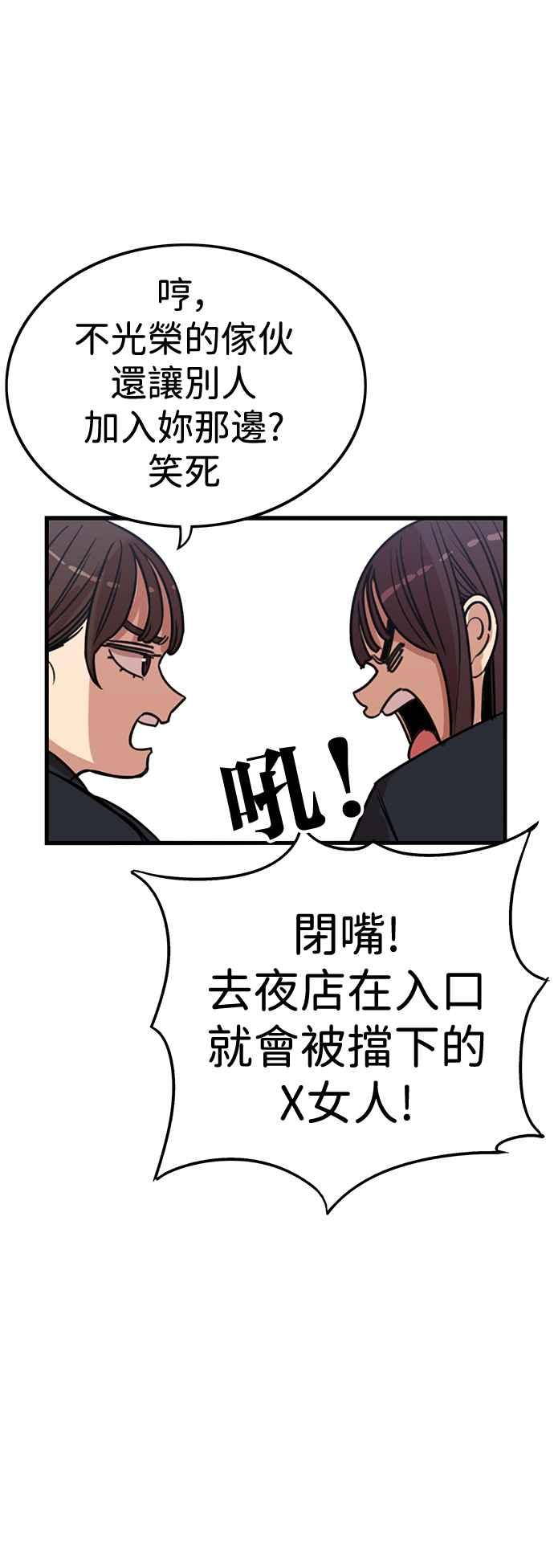 妹力大头兵 - 第390话 - 第59张图