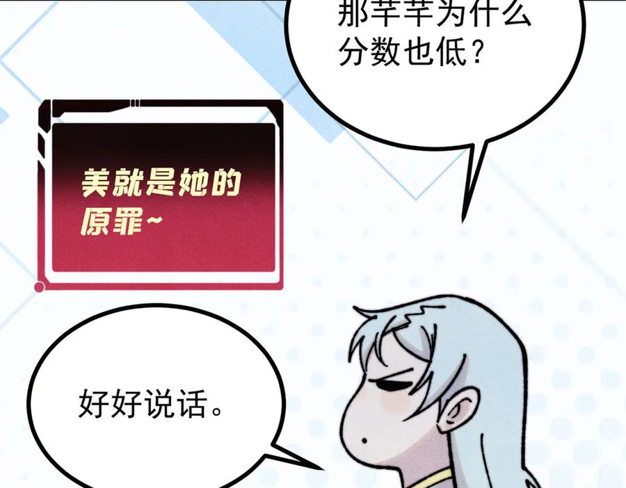 《万古最强宗》393 门派贡献竟然还能是负！ 第86页
