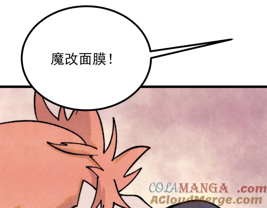 《万古最强宗》393 门派贡献竟然还能是负！ 第141页