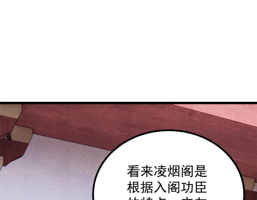 《万古最强宗》393 门派贡献竟然还能是负！ 第118页
