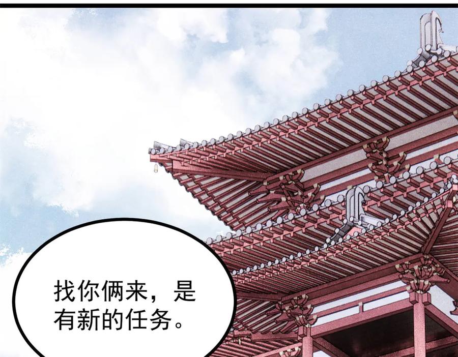 《万古最强宗》393 门派贡献竟然还能是负！ 第131页