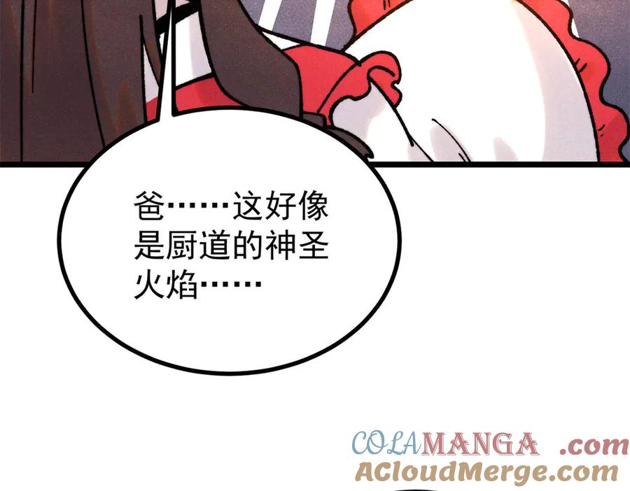 《万古最强宗》393 门派贡献竟然还能是负！ 第113页