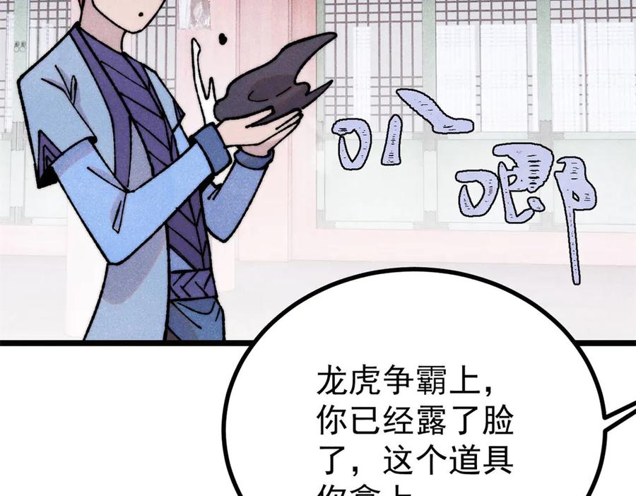 《万古最强宗》393 门派贡献竟然还能是负！ 第139页