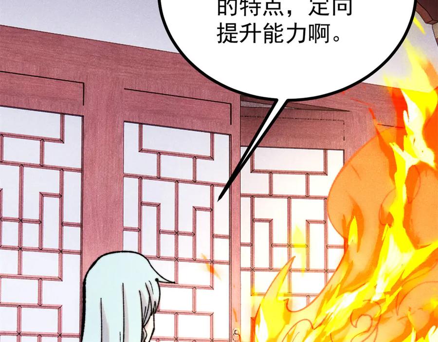 《万古最强宗》393 门派贡献竟然还能是负！ 第119页