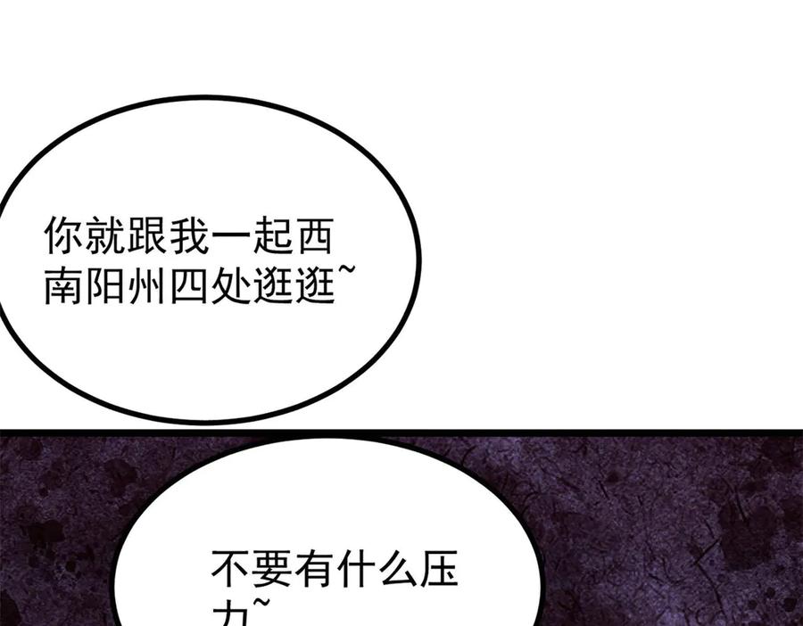 《万古最强宗》393 门派贡献竟然还能是负！ 第148页