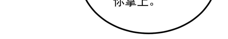 《万古最强宗》393 门派贡献竟然还能是负！ 第140页