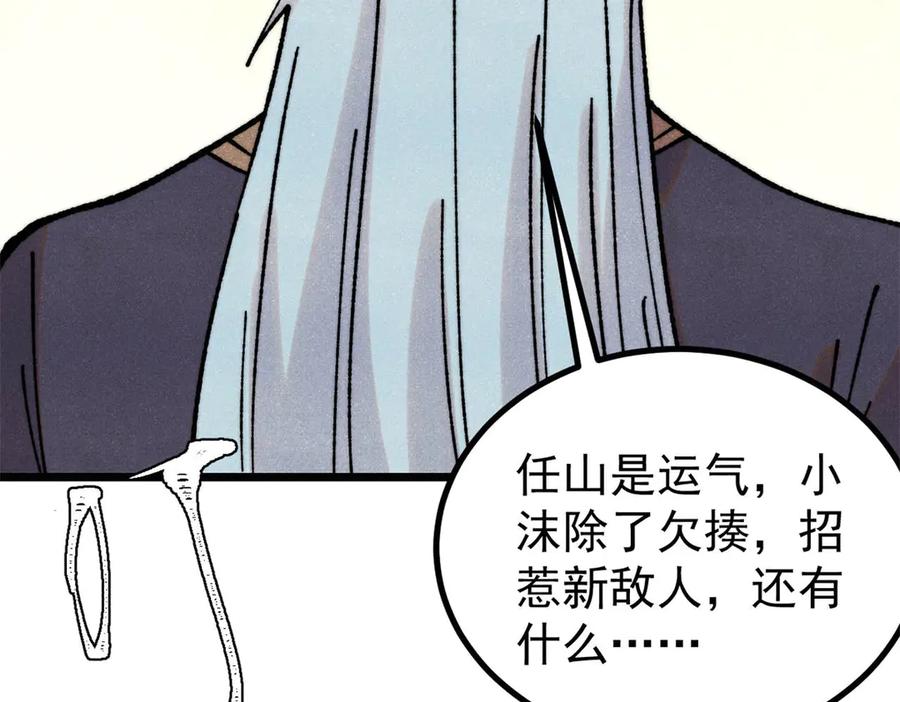 《万古最强宗》393 门派贡献竟然还能是负！ 第128页