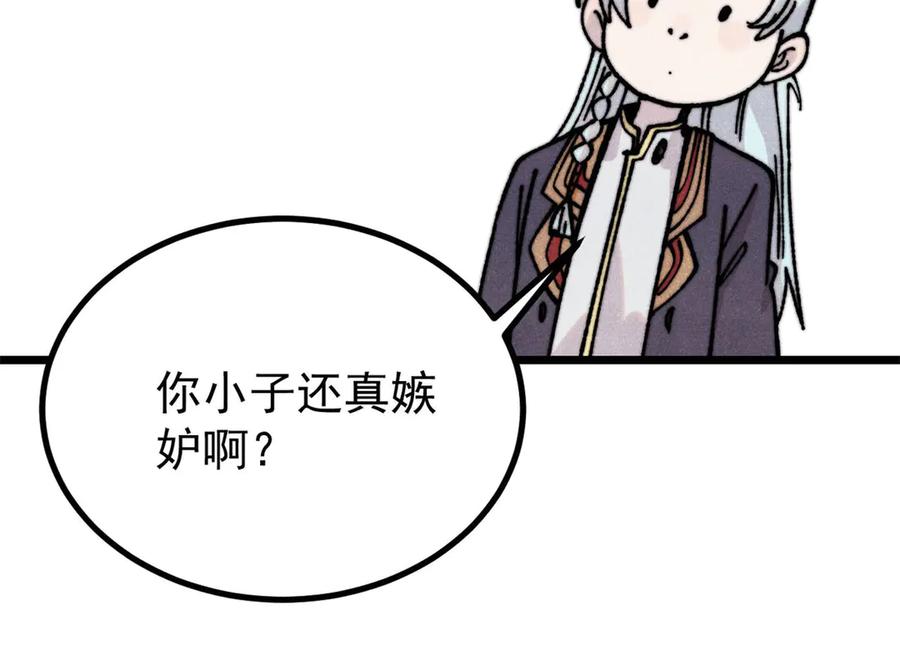 《万古最强宗》393 门派贡献竟然还能是负！ 第92页